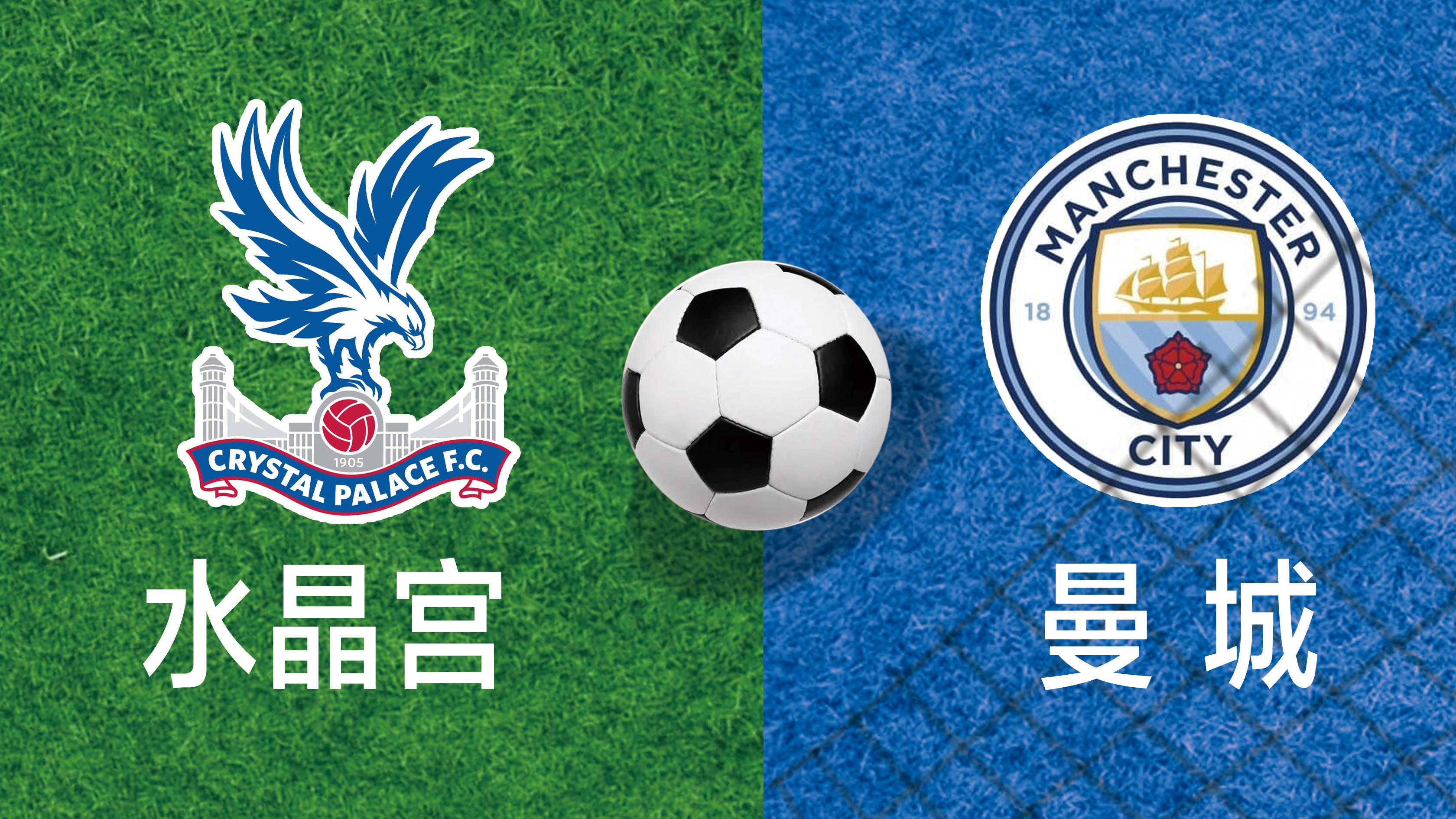 5月17日今日足球赛事分析解读及方向：美因茨vs勒沃库森，弗赖堡vs法兰克福，水晶宫vs曼城