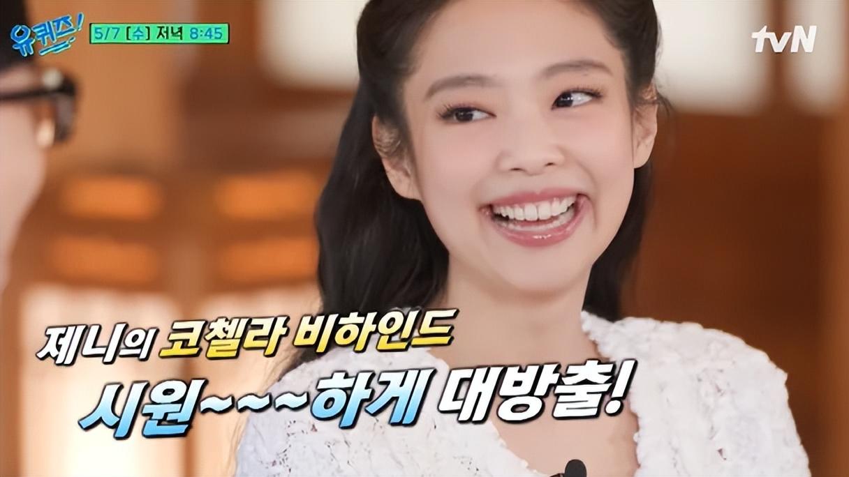 Jennie登上刘在石节目，以CEO身份公开公司情况