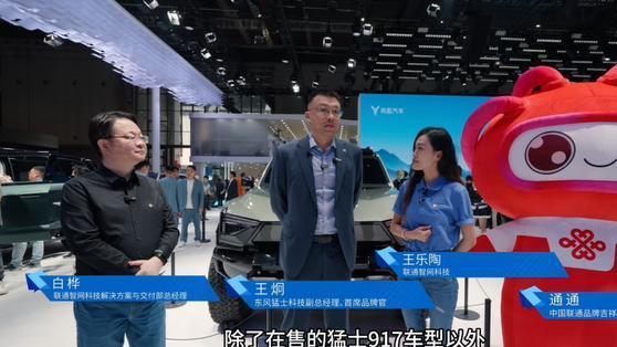 中国联通携手东风汽车，共探智能网联新未来，民族品牌崛起正当时