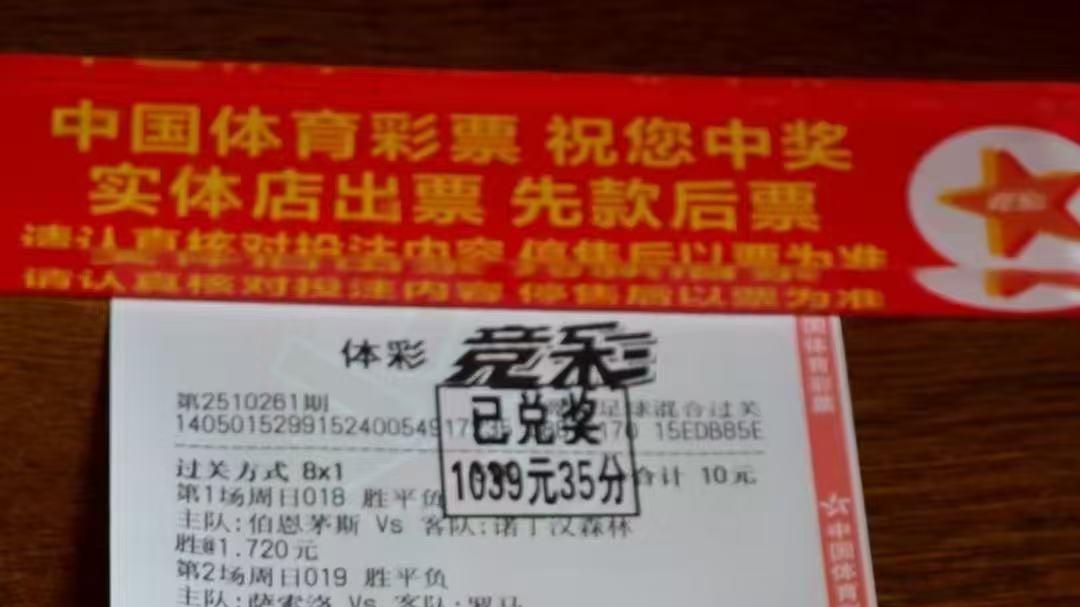 【法乙】特鲁瓦VS亚眠