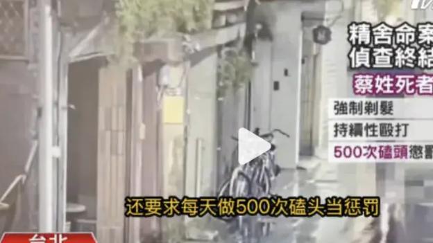 从荧幕男神到命案"军师" 52岁女会计惨死佛堂，昔日偶像剧男星竟成施暴共犯