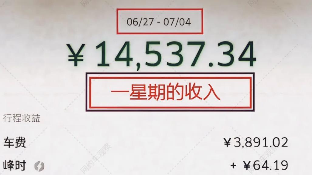 翻出10年前的订单，网约车司机感慨万千！黄金时代一去不回