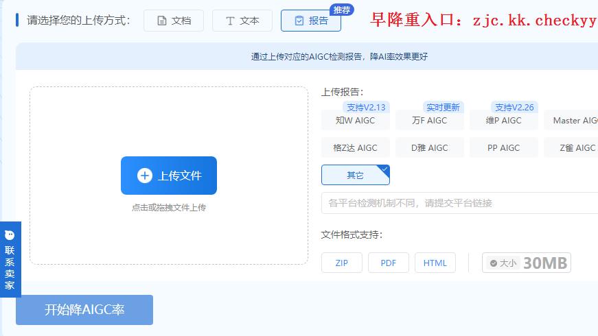 论文AI率多少才合格？你的论文为何被误判？降AI率实用方法！
