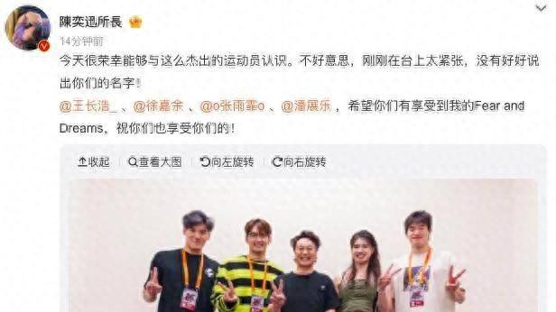 春晚彩排惊现Eason！13年后，他终于回来了！