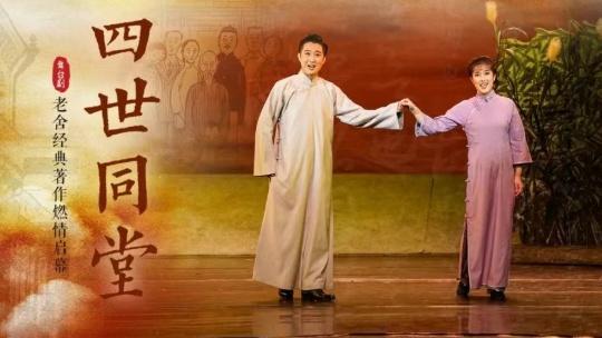 📖三小时哭完一部民族史诗，这场话剧让老舍笔下的北平活了，后劲太顶了！