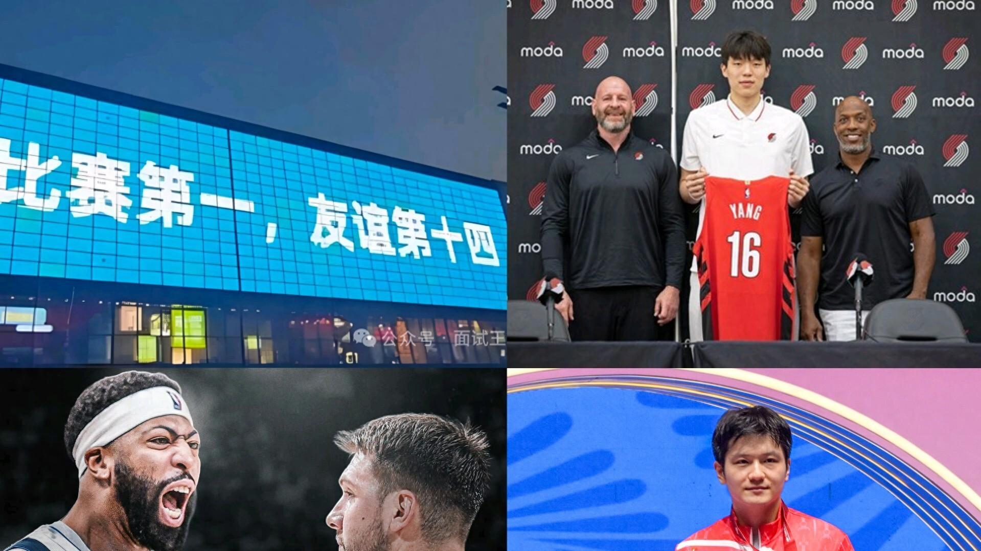 转折与突破：2025体坛热点大事件回眸