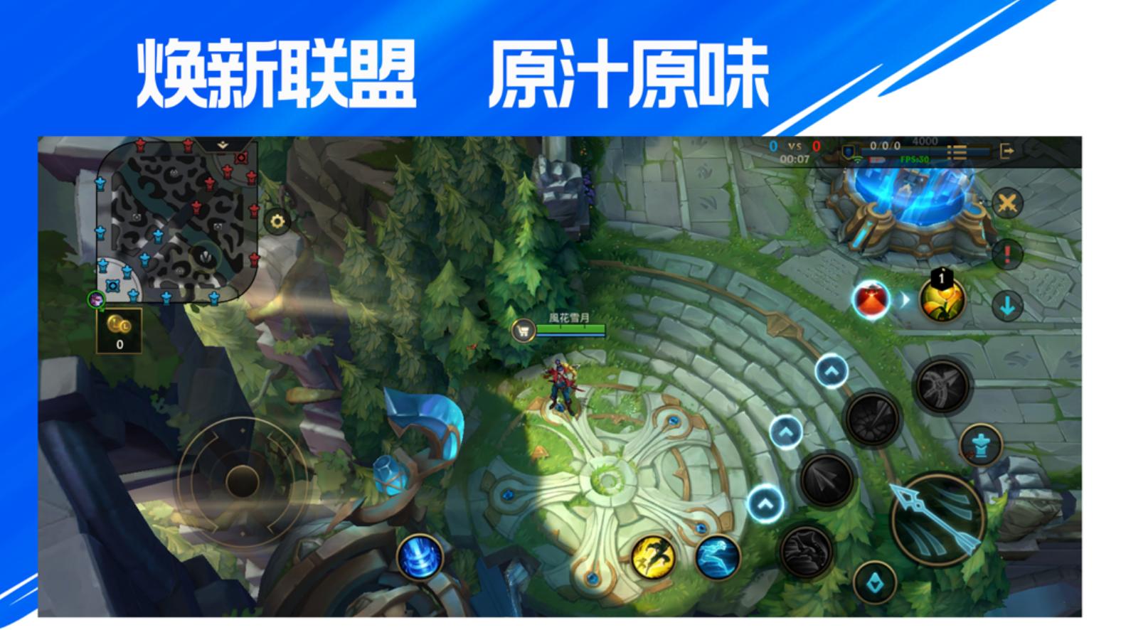 英雄联盟手游鸿蒙版上线：跨平台匹配是亮点，但用户体验仍需打磨
