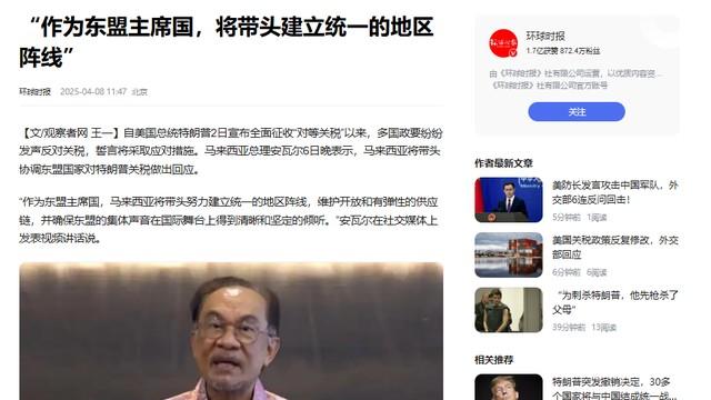 特朗普自欺欺人！不承认豁免关税是认输，中方：半跪不行，要全跪
