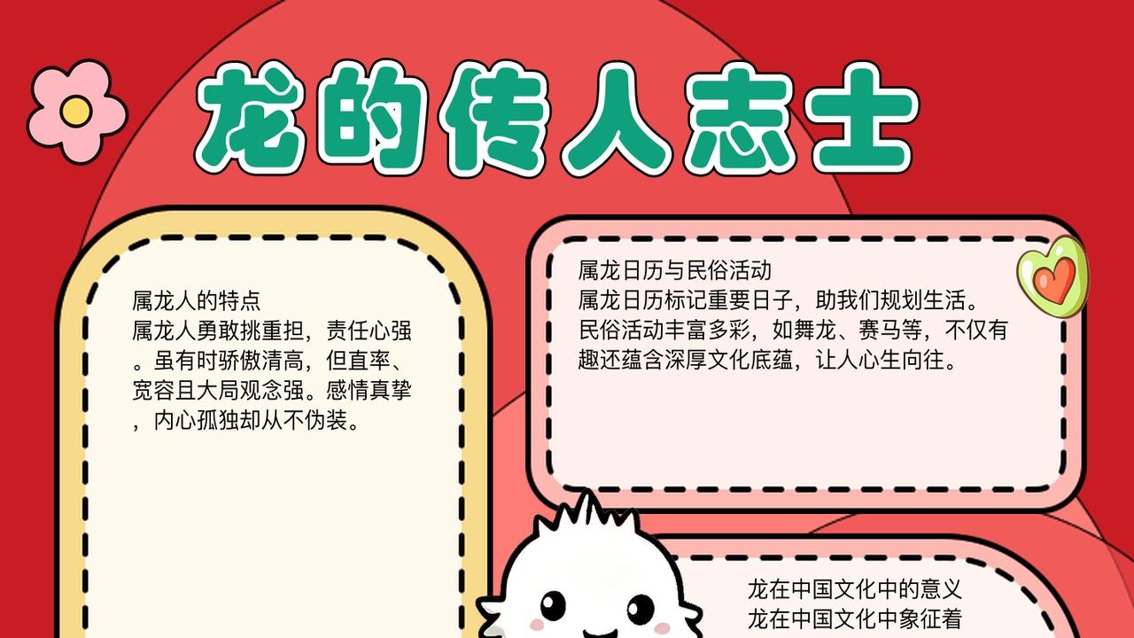 属龙的人带什么属相的生肖好运来 可以选择佩戴与‌鼠、猴、鸡‌这三个属相相关的生肖饰品来带来好运