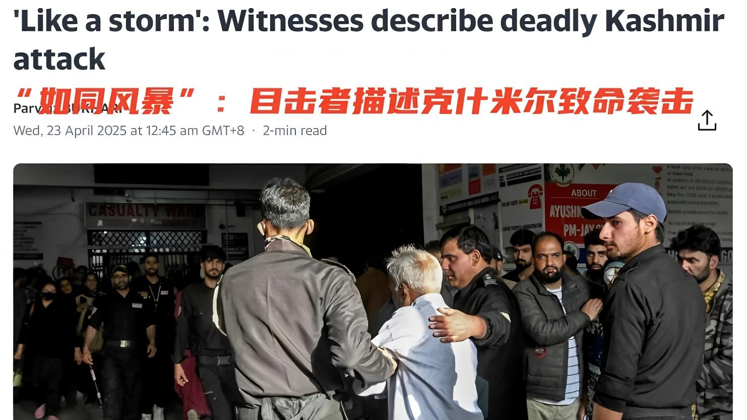 莫迪和平幻象被击碎！对巴疯狂报复，恐袭元凶：印度自食政策恶果