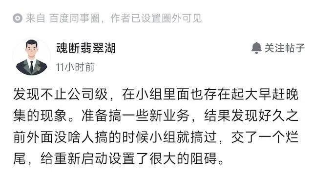 百度员工痛陈：业务总烂尾，人才制度太短视