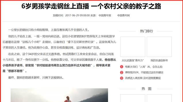 把女儿当成牟利工具！央视怒评！这些家长该反省了