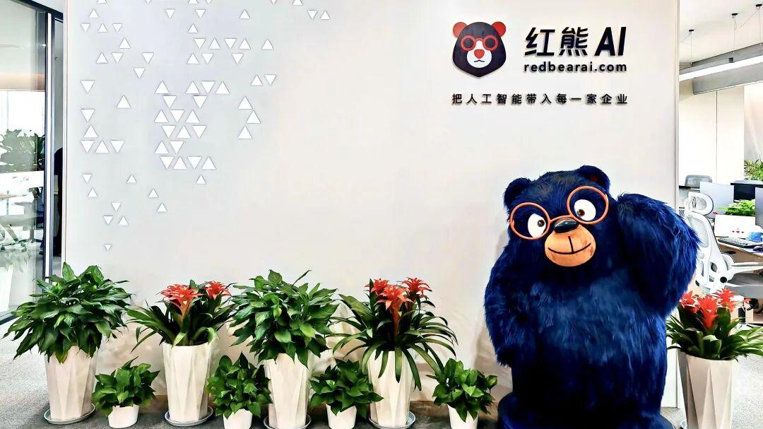 喜报：红熊AI荣膺36氪“WISE2025商业之王”年度AI应用场景突破企业