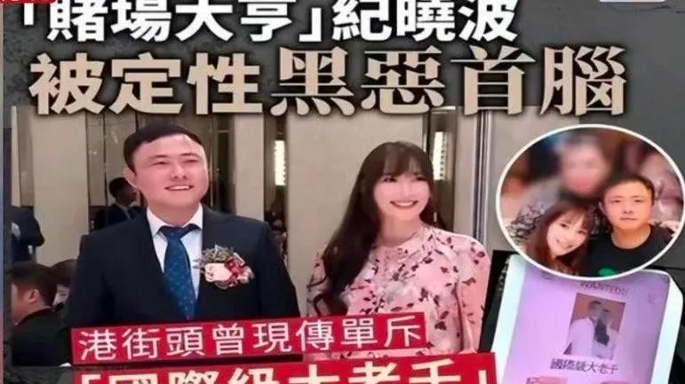 电诈风波：吴纪恩怨引发富豪争议