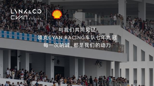 格局打开！领克在广州车展的野心，远不止于卖车