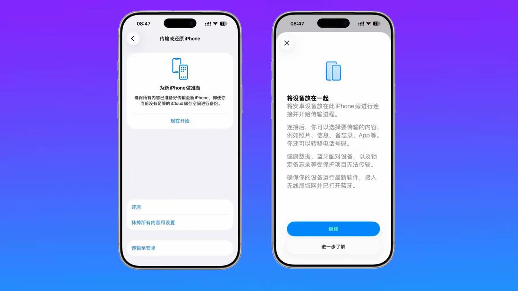 苹果将与安卓互通：切换iOS 26 Developer Beta版，即可收到推送