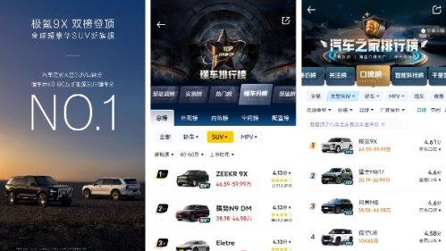 ​从城市到野外无缝切换，极氪9X双榜登顶背后的全场景生活方式