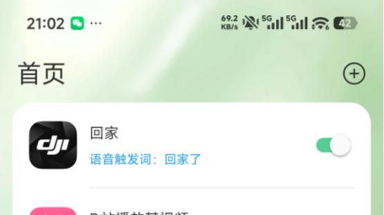 豆包手机平替来了，煎饺App直接0元让你体验AI手机的魅力！