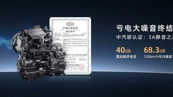 亏电油耗5.5L，综合续航1240km！埃安i60增程版12.68万起预售
