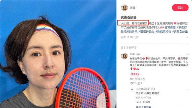 张蕾去河北主持，紧身西裤被批不雅，本人愤怒：心脏看什么都脏