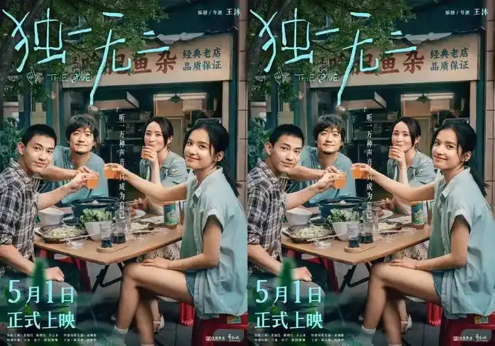 《独一无二》1080p电影在线观看全集完整版-爱情片-繁锦影院