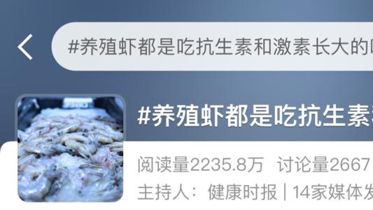 养殖虾都是吃抗生素、激素长大的？到底能不能吃？告诉你真相