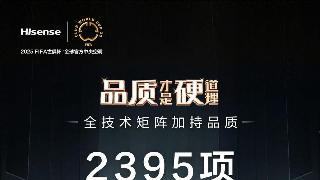 秋风引发不适？海信5G+荣耀家中央空调AI智控风感超温和