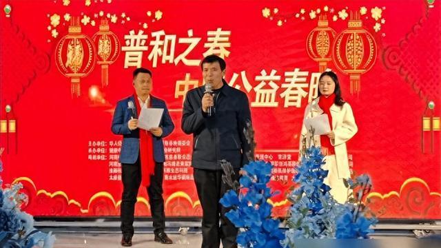2025“普和之春”中原公益春晚成功举办