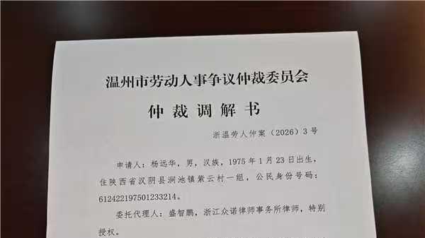 管理人员口头认自动离职后厂方否认？温州员工遭“违法辞退”母亲车祸卧床雪上加霜