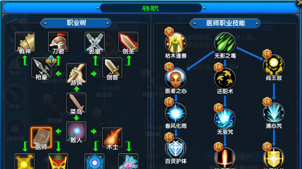 《武林外传十年之约》二转最详细攻略！