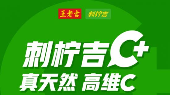 绿茵场上演狂胜剧本，广州豹4-0大捷，王老吉刺柠吉C+赋能梦想