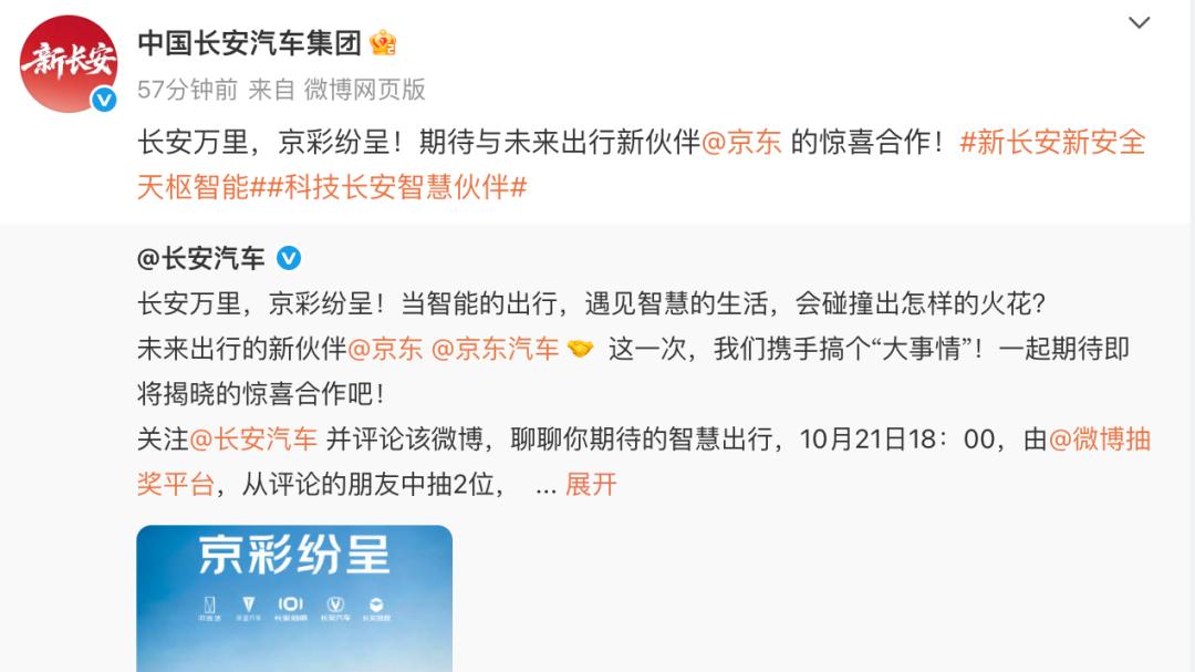 京东宣布即将推出一款汽车，实为提供销售渠道
