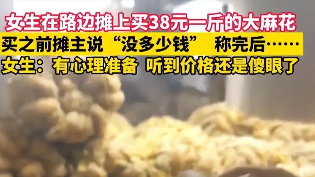 38 元 / 斤的麻花切完 160 元？路边摊的 “切了就得要”，其实是违法的！