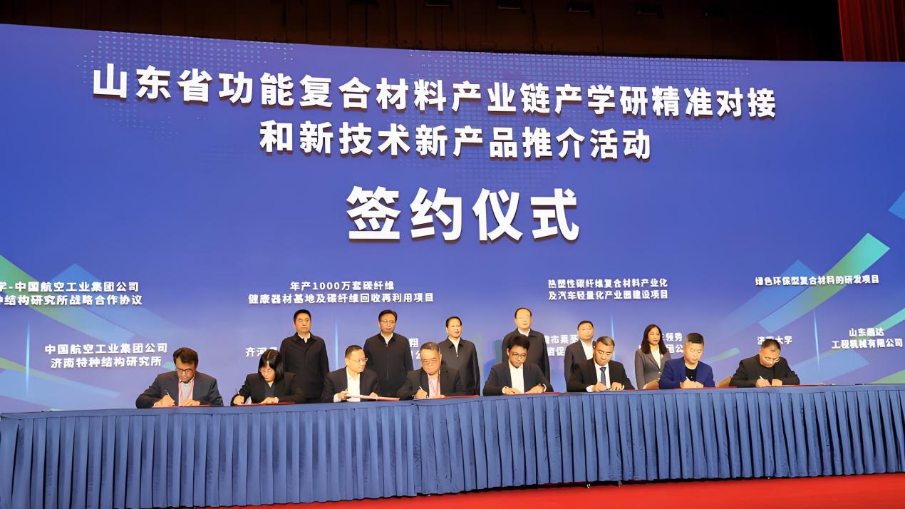 山东省功能复合材料产业链新技术新产品推介活动成功举办，山东稀有科技“热湃气凝胶”“启脉石墨烯”入选