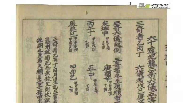 藏有穿山透地术：清代精抄〈葬事择日法〉（上下两册）