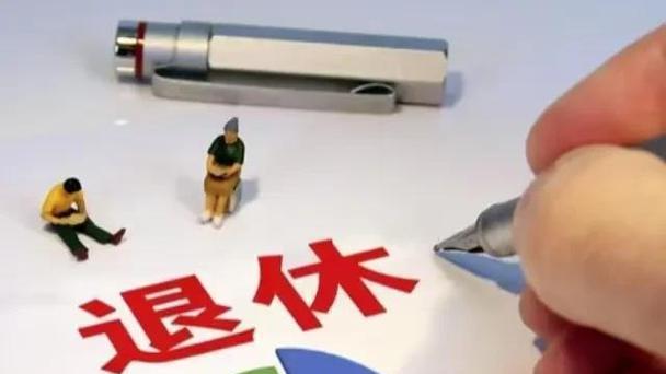 事业单位干满30年就能退休？真相没那么简单！