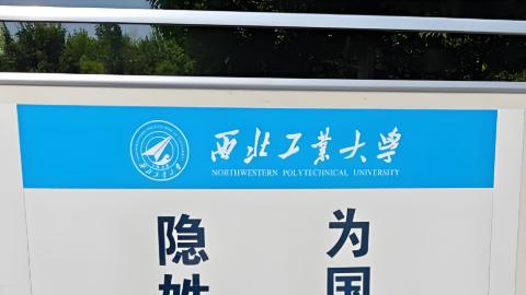 这 7 所院校硬核有实力，国防科技顶梁柱！考上就业不用愁！