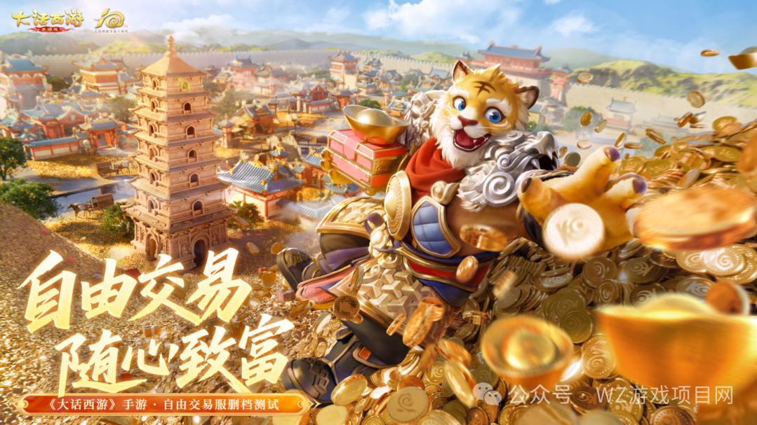 年度最强搬砖手游来了！大话西游自由服实测，现在入场刚刚好