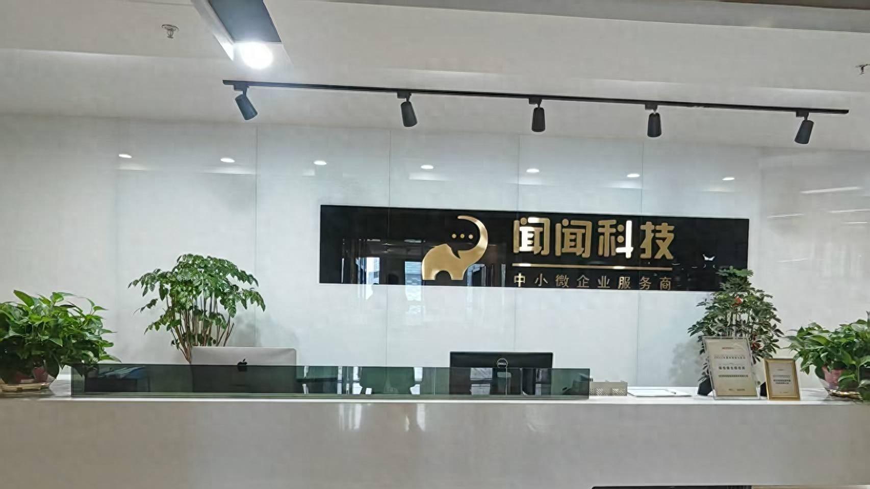 江苏闻闻网络科技“广告积分增值系统”，是否构成传销与非法集资