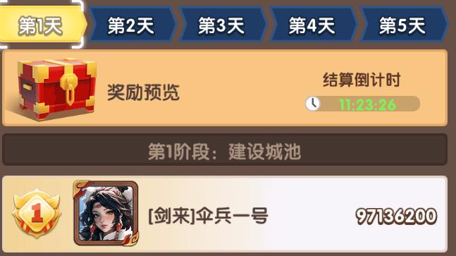 【三国冰河时代】s1赛季最强城主实践出吕布教程它来了！！！