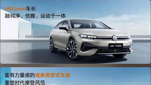 谁说大众不够年轻！全新速腾L正式下线：颜值飙升