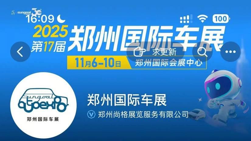 大疆Pocket3、黄金、现金大奖…郑州国际车展的福利这么顶吗？