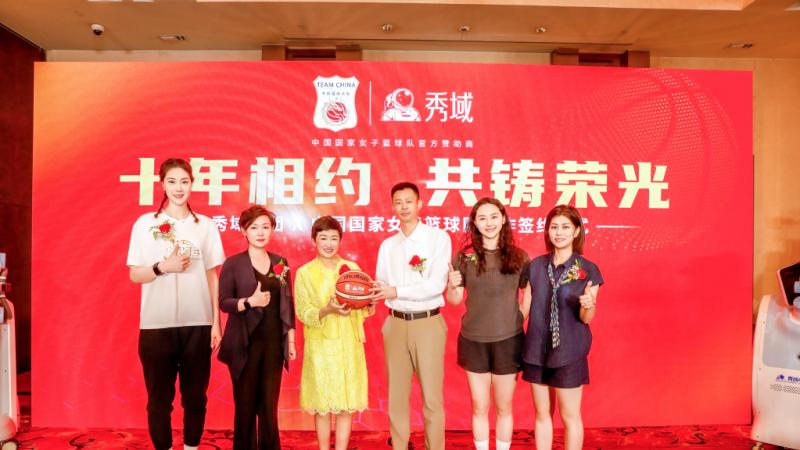中国女篮签运爆棚，秀域智能健康成健康守护“王牌”