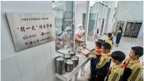 百胜中国公益全新出发，以爱焕新乡村校园厨房