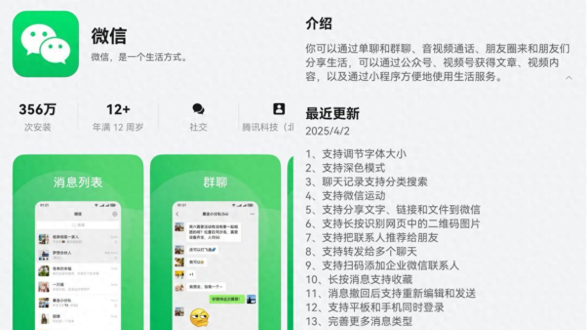 鸿蒙版微信重磅更新：功能再进化，鸿蒙生态加速崛起！