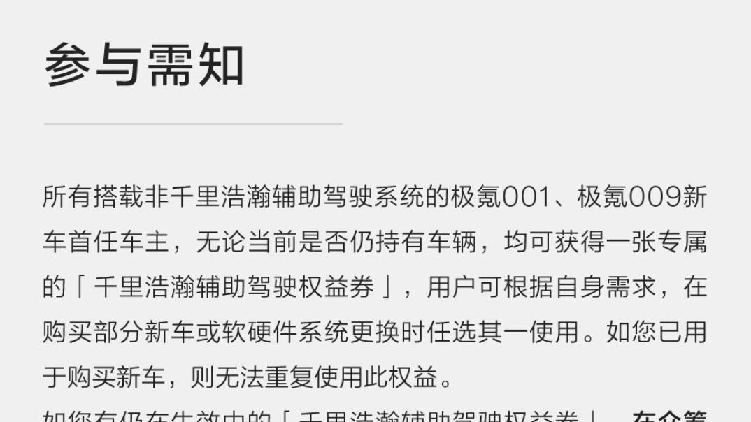 不丢下老车主，极氪的诚意比升级更值钱
