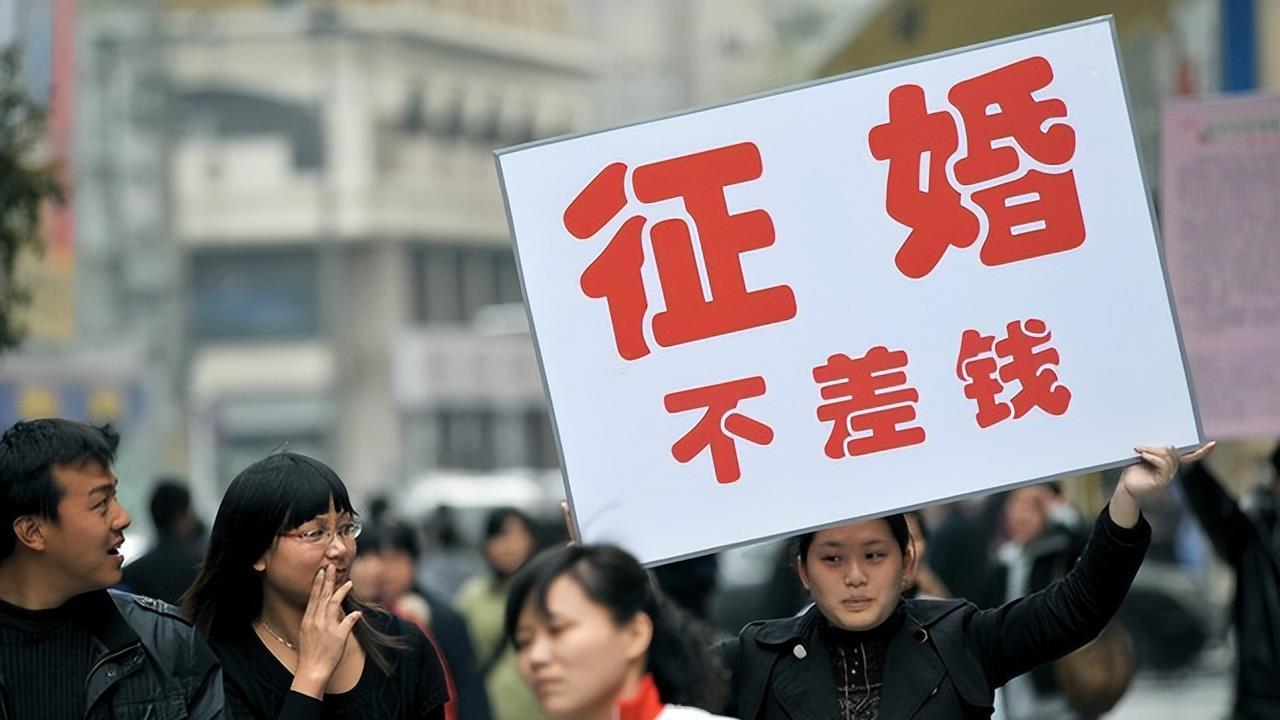 富裕却无处消费？200份彩礼无人问津？“单身危机”让大家警醒