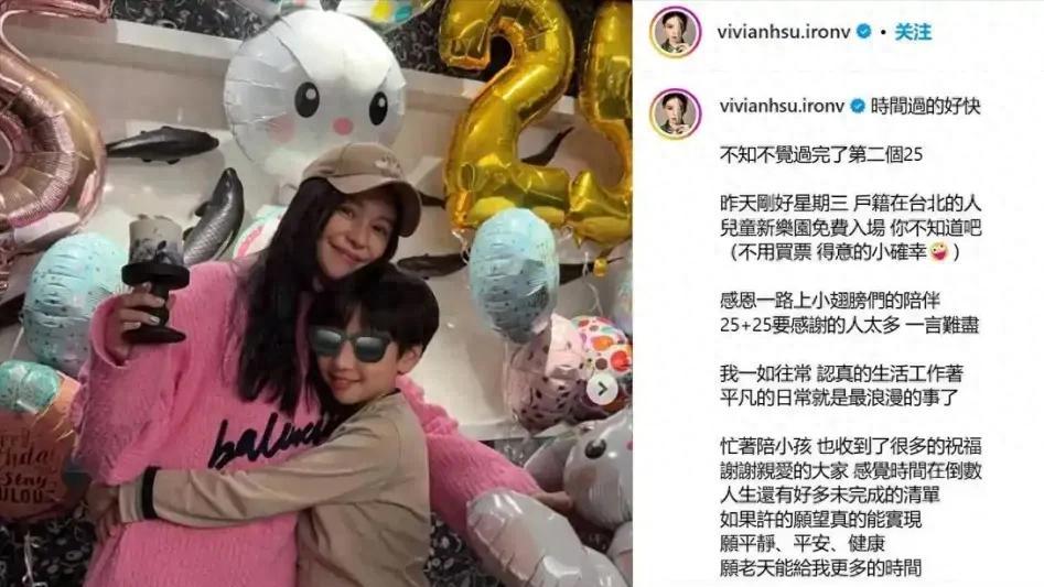 50岁徐若瑄重返荧幕，抗癌成功庆生派对引发热议