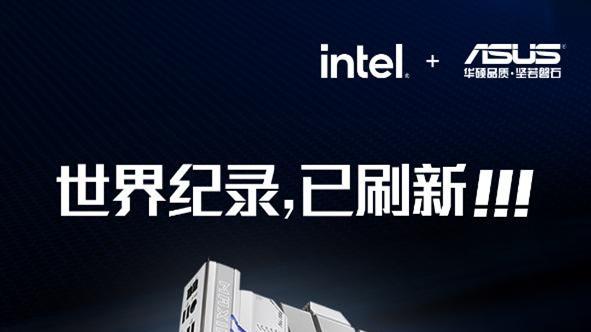 DDR5-13322! 华硕ROG Z890 APEX主板再创超频纪录