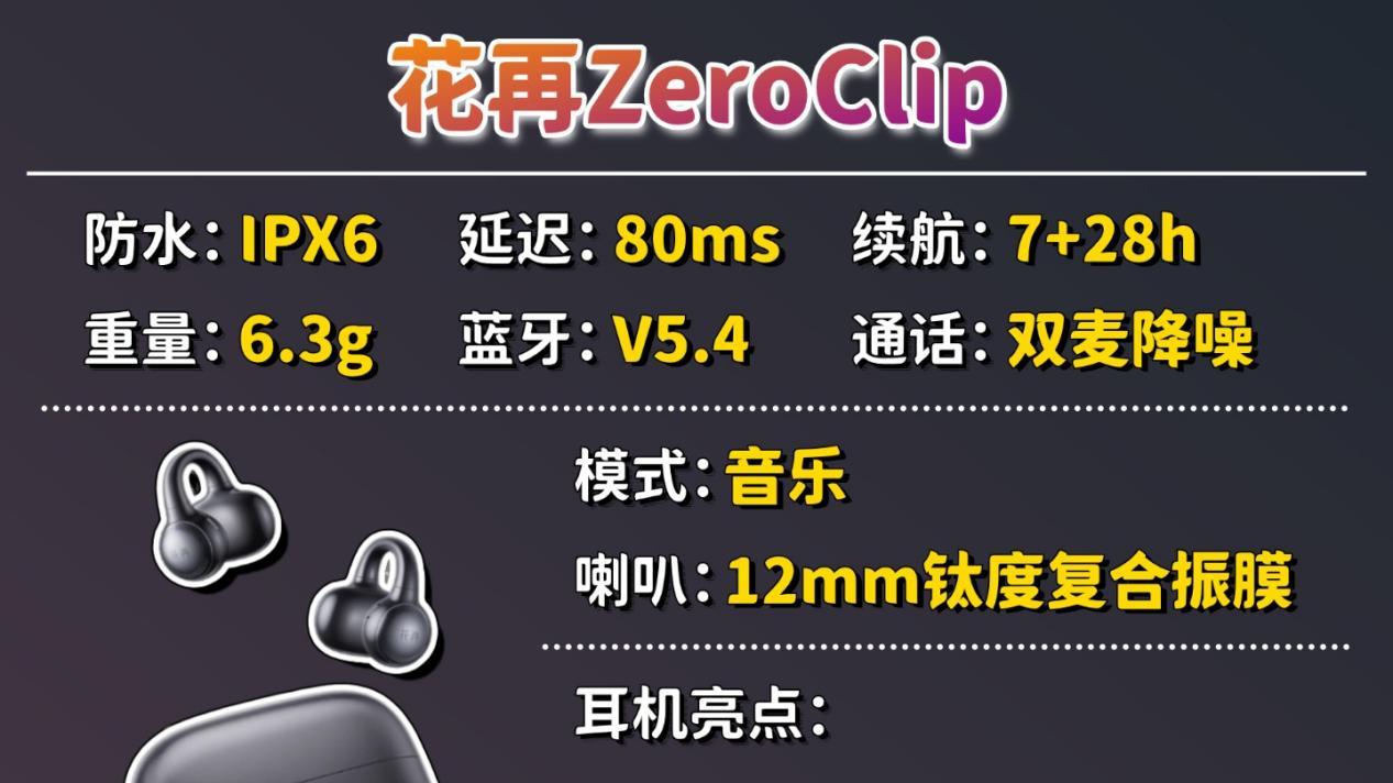 耳夹式耳机音质好吗？耳夹式耳机推荐哪个品牌？耳夹式耳机推荐